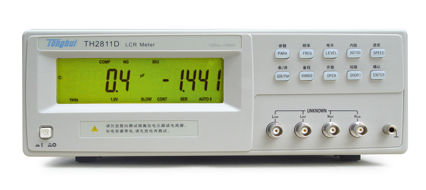 TH2811D LCR數(shù)字電橋