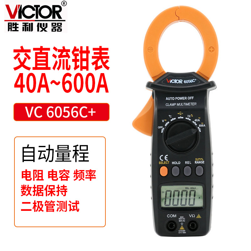 交直流600A鉗表測(cè)電容/頻率/溫度