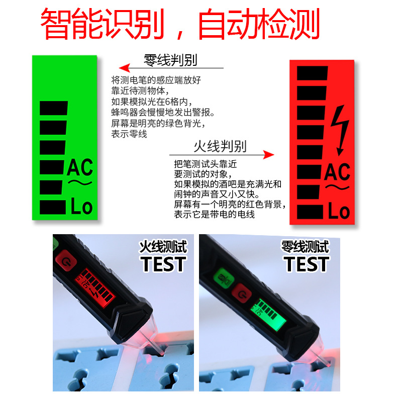 非接觸式測電筆電工多功能感應(yīng)家用線路檢測試電筆