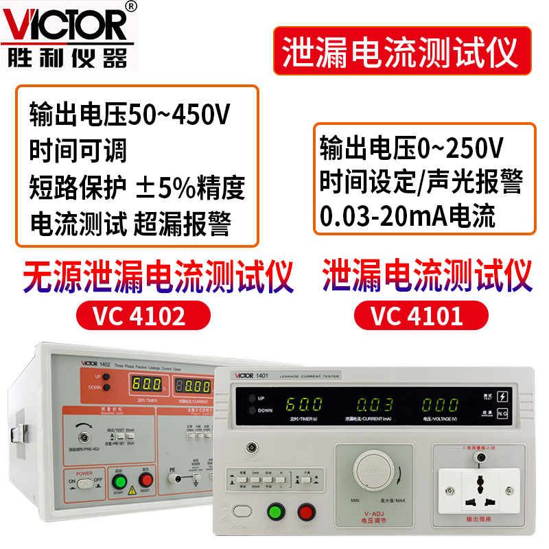 泄漏電流測試儀 無源泄漏電流測試儀漏電檢