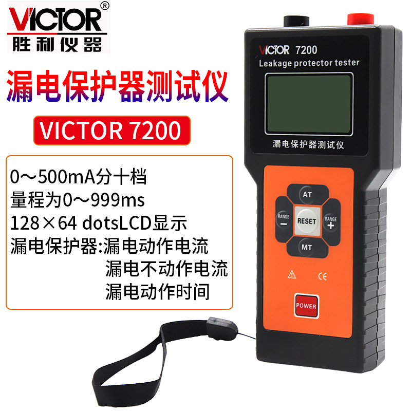 漏電保護器測試儀 0～500mA分十檔 0～999ms
