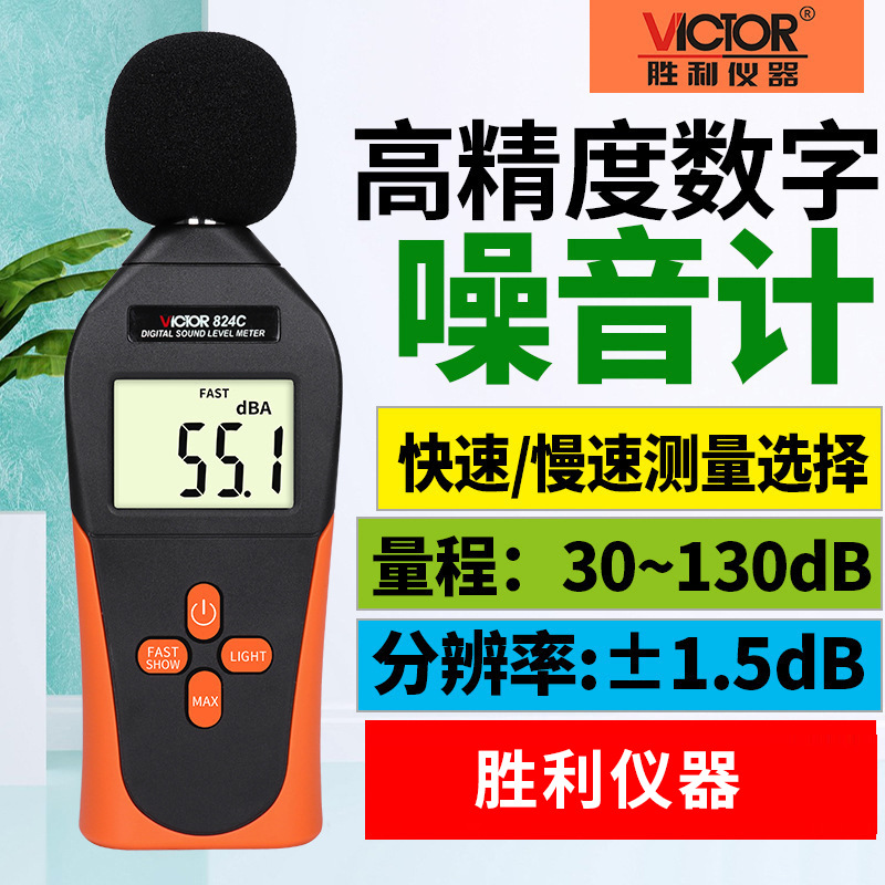 迷你噪音計(jì) 聲級計(jì) dB分貝儀 噪聲音量測試