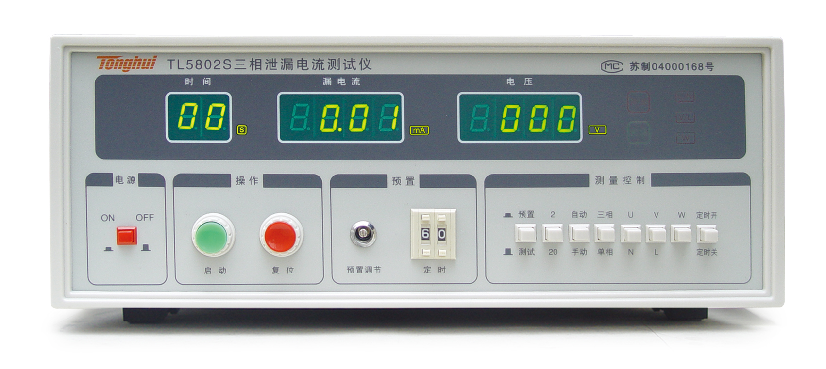 同惠TL5802S 無源泄漏電流測試儀